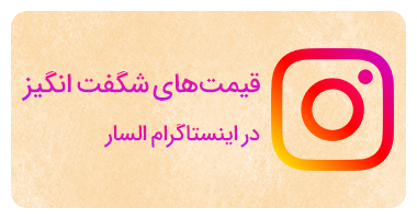 اینستاگرام